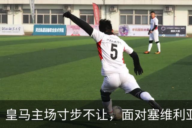 皇马主场寸步不让，面对塞维利亚迪奥曼德或将首发